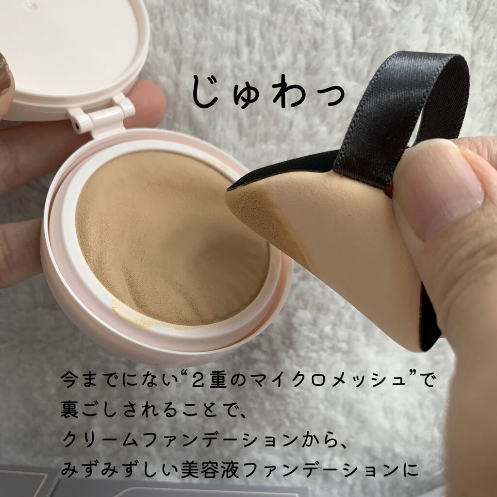 2022年春新作クッションファンデーション】アクアリースキンウェア