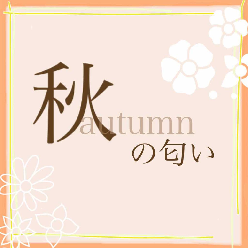 Miss.flora FRAGRANCE STICK/フランフラン/香水(レディース)を使ったクチコミ（1枚目）