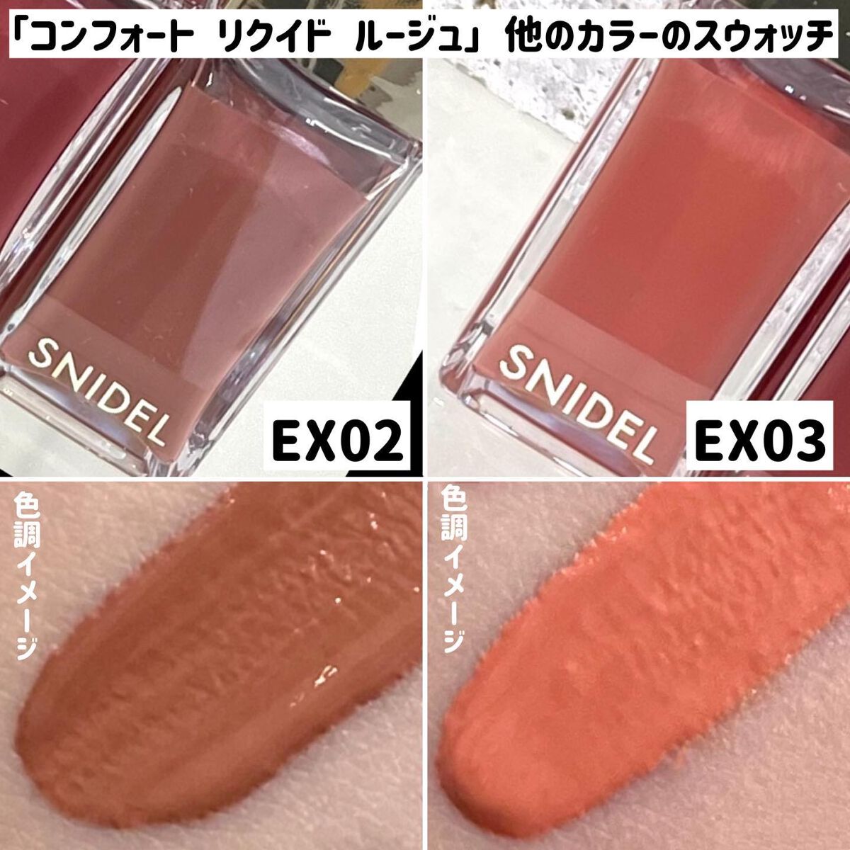 ニュアンス カラー アイライナー/SNIDEL BEAUTY/リキッドアイライナーを使ったクチコミ(7枚目)