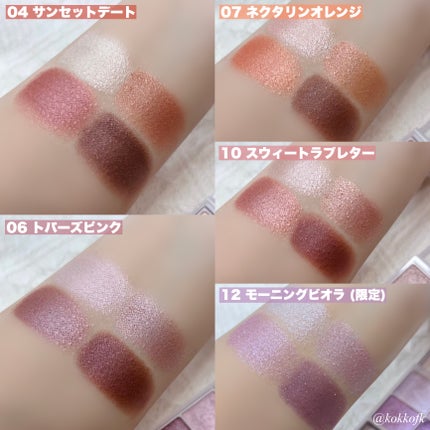 シルキースフレアイズ/キャンメイク/アイシャドウパレットを使ったクチコミ(6枚目)