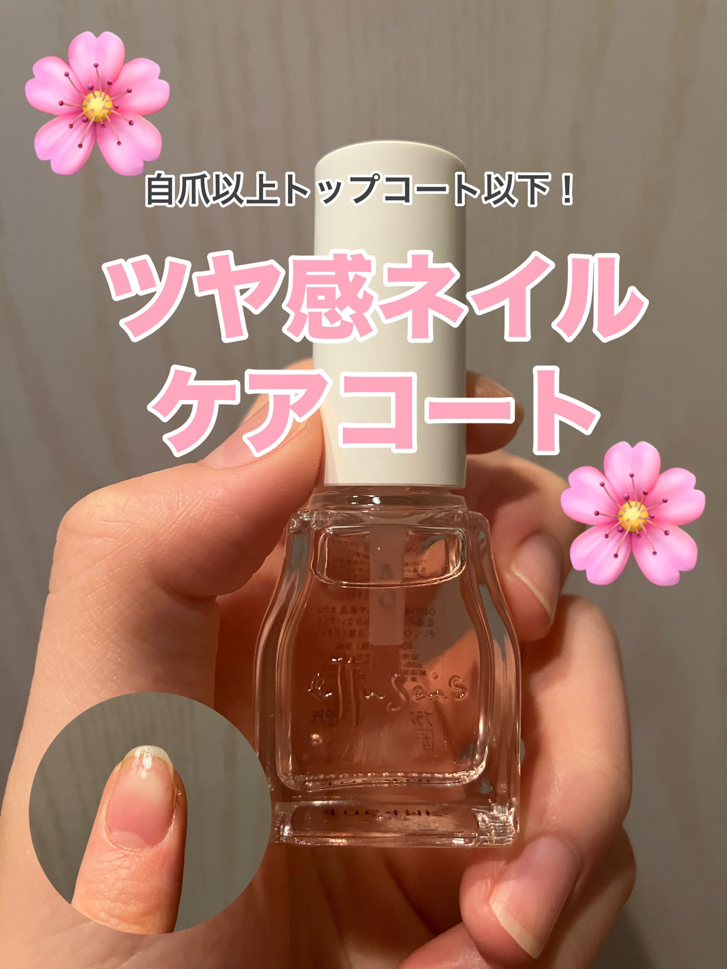 エテュセ クイックケアコート/ettusais/ネイルオイル・トリートメントを使ったクチコミ(1枚目)