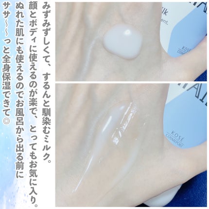 セラミエイド 薬用スキンミルク/セラミエイド/ボディミルクを使ったクチコミ(3枚目)