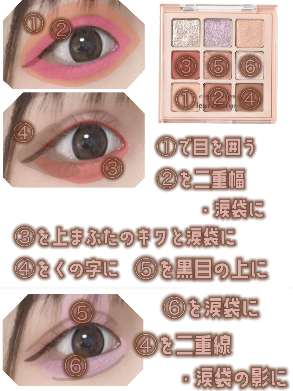 マテリアルカラーパレット/leur charme/アイシャドウパレットを使ったクチコミ（2枚目）