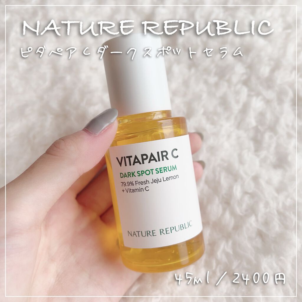 ビタペアC 集中美容液スペシャルセット/ネイチャーリパブリック/美容液を使ったクチコミ（1枚目）