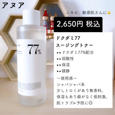 Ultra Whitening First Essence/MIGUHARA/ブースター・導入液を使ったクチコミ（3枚目）