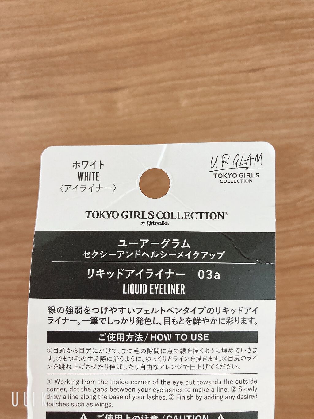 UR GLAM　LIQUID EYELINER/U R GLAM/リキッドアイライナーを使ったクチコミ（2枚目）