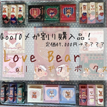 Love Bear リップスティック ツヤタイプ/FlowerKnows/口紅を使ったクチコミ（1枚目）