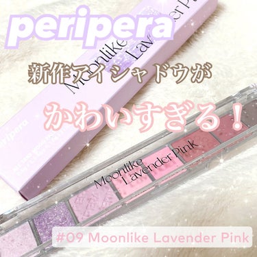 オール テイク ムード パレット/PERIPERA/パウダーアイシャドウを使ったクチコミ（1枚目）