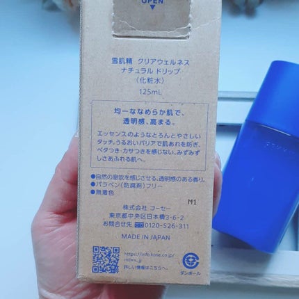 クリアウェルネス ナチュラル ドリップ/雪肌精/化粧水を使ったクチコミ(2枚目)