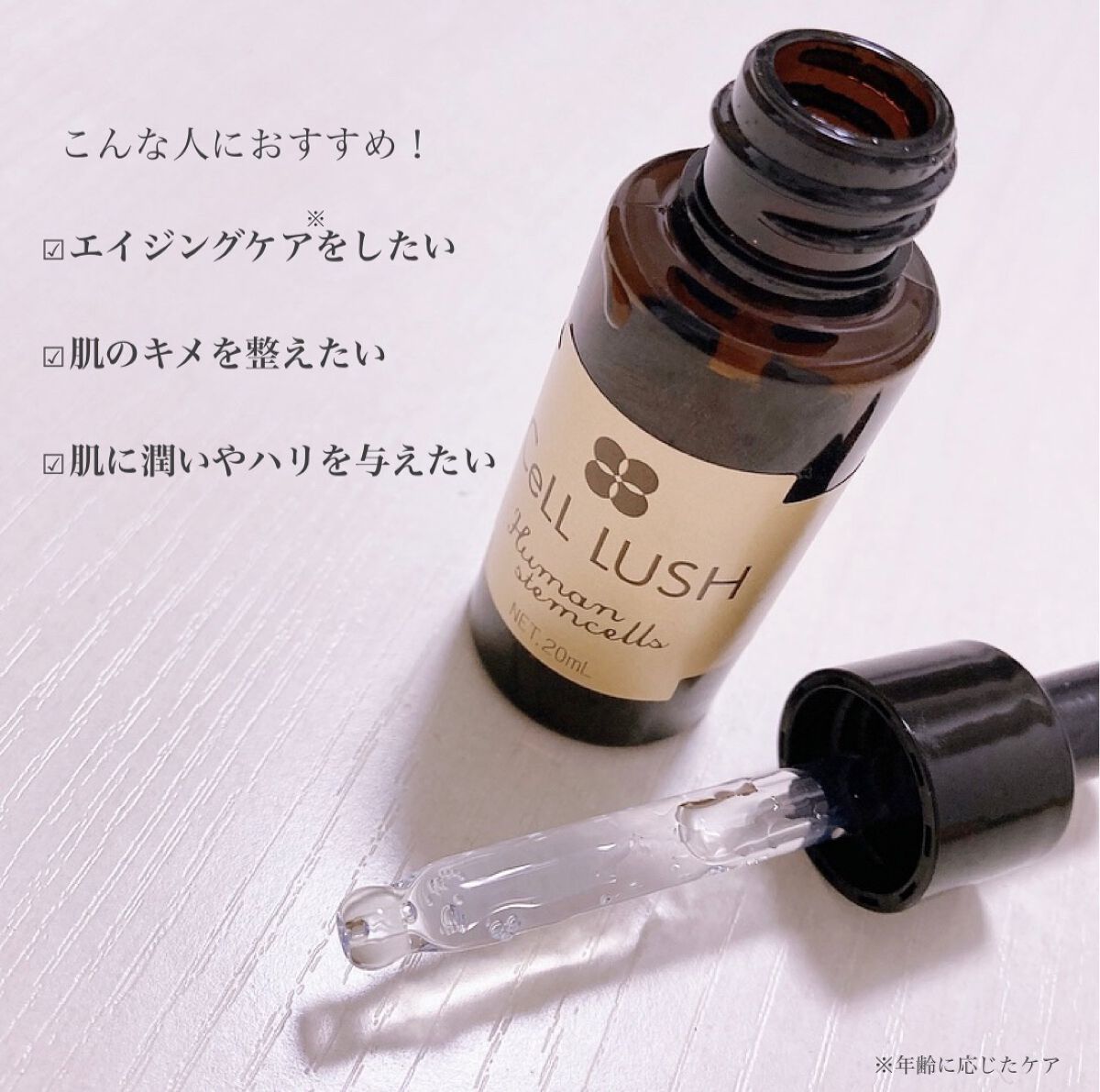 セルラッシュ 美容液/ブレーンコスモス/美容液を使ったクチコミ(2枚目)