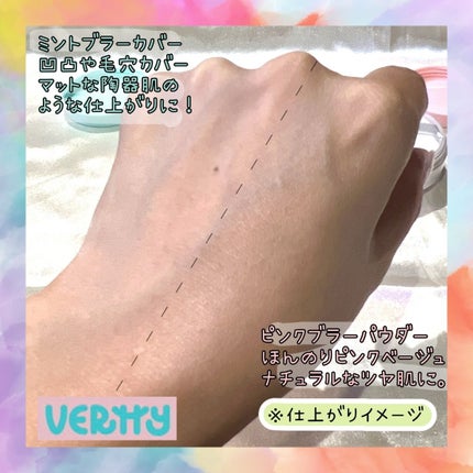 ノーセバムミントブラーパウダー /Vertty/ルースパウダーを使ったクチコミ(2枚目)