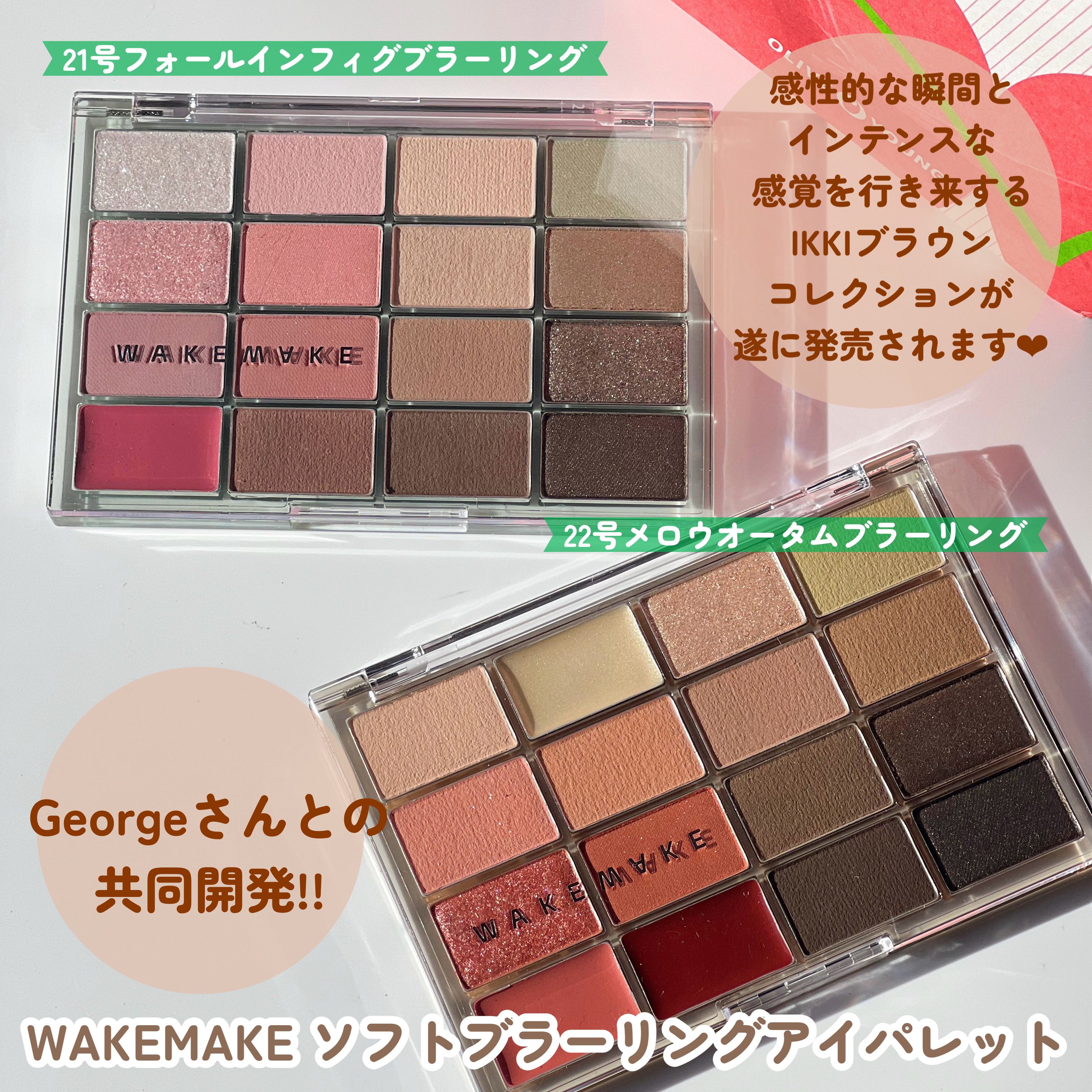 ソフトブラーリングアイパレット/wakemake/アイシャドウパレットを使ったクチコミ（2枚目）