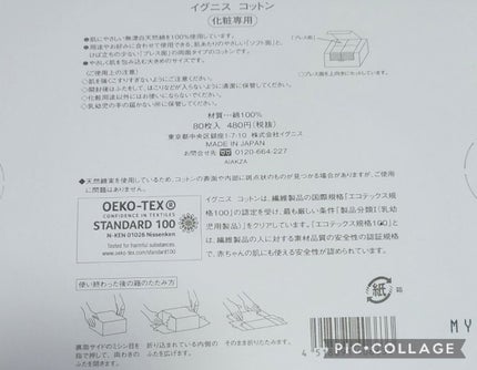 コットン/IGNIS/コットンを使ったクチコミ(2枚目)