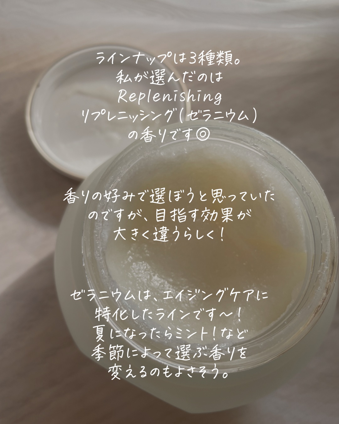 ヘッドスクラブ リプレニッシング(ゼラニウム)/SABON/ヘッドスクラブを使ったクチコミ（3枚目）