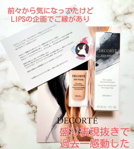 ゼン ウェア フルイド/DECORTÉ/リキッドファンデーションを使ったクチコミ(5枚目)