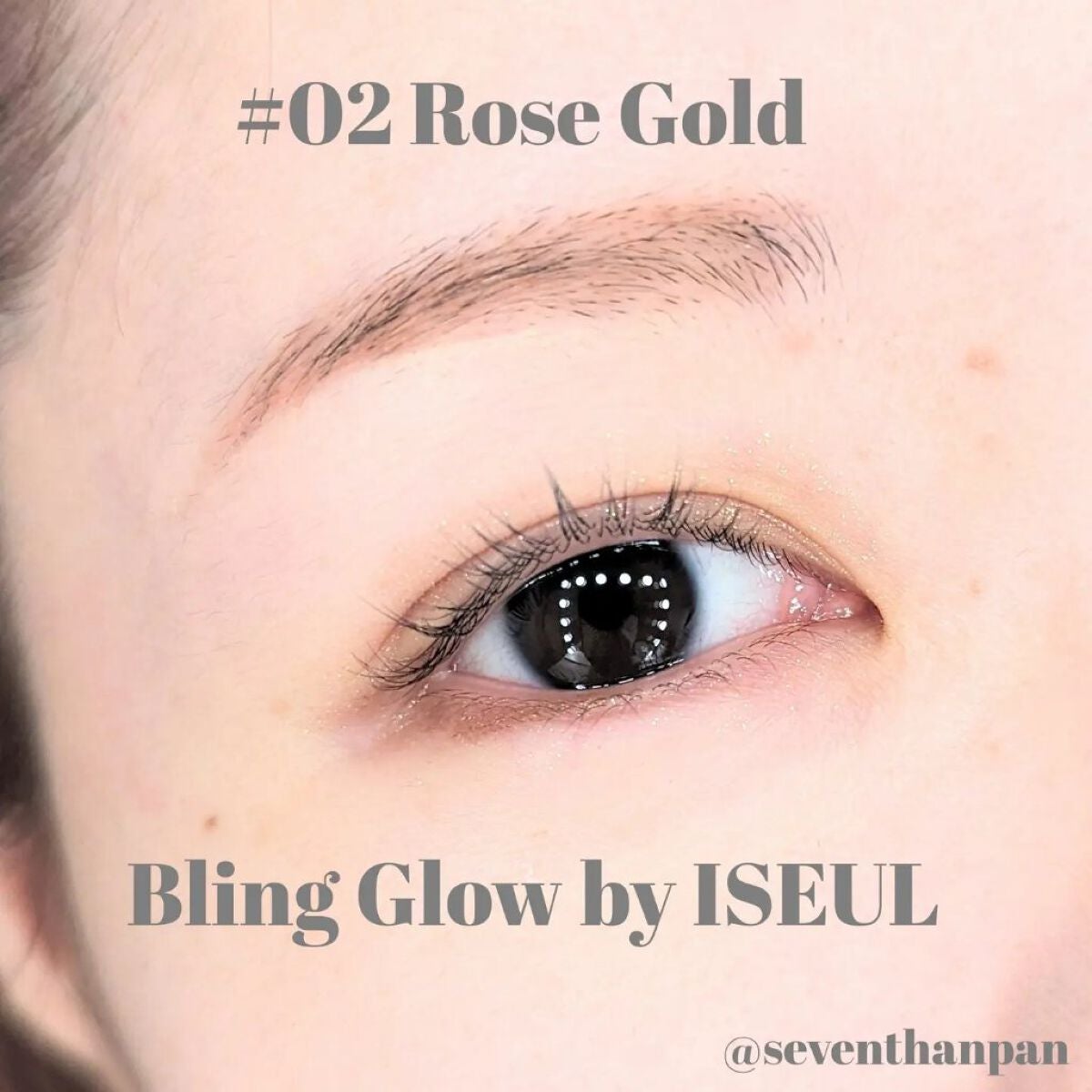 ブリンクリームパウダーシャドウ/BLING GLOW/単色アイシャドウを使ったクチコミ(1枚目)