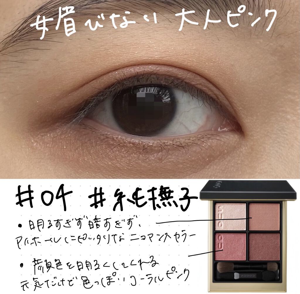 シグニチャー カラー アイズ/SUQQU/アイシャドウパレットを使ったクチコミ（3枚目）