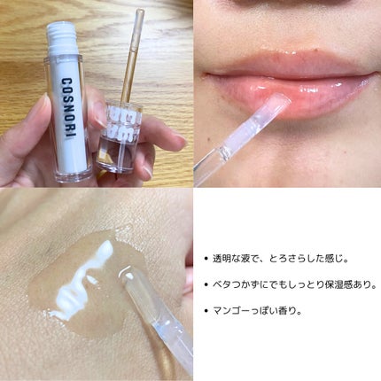 ウォーターフルリッププランパー/COSNORI/リッププランパーを使ったクチコミ(3枚目)