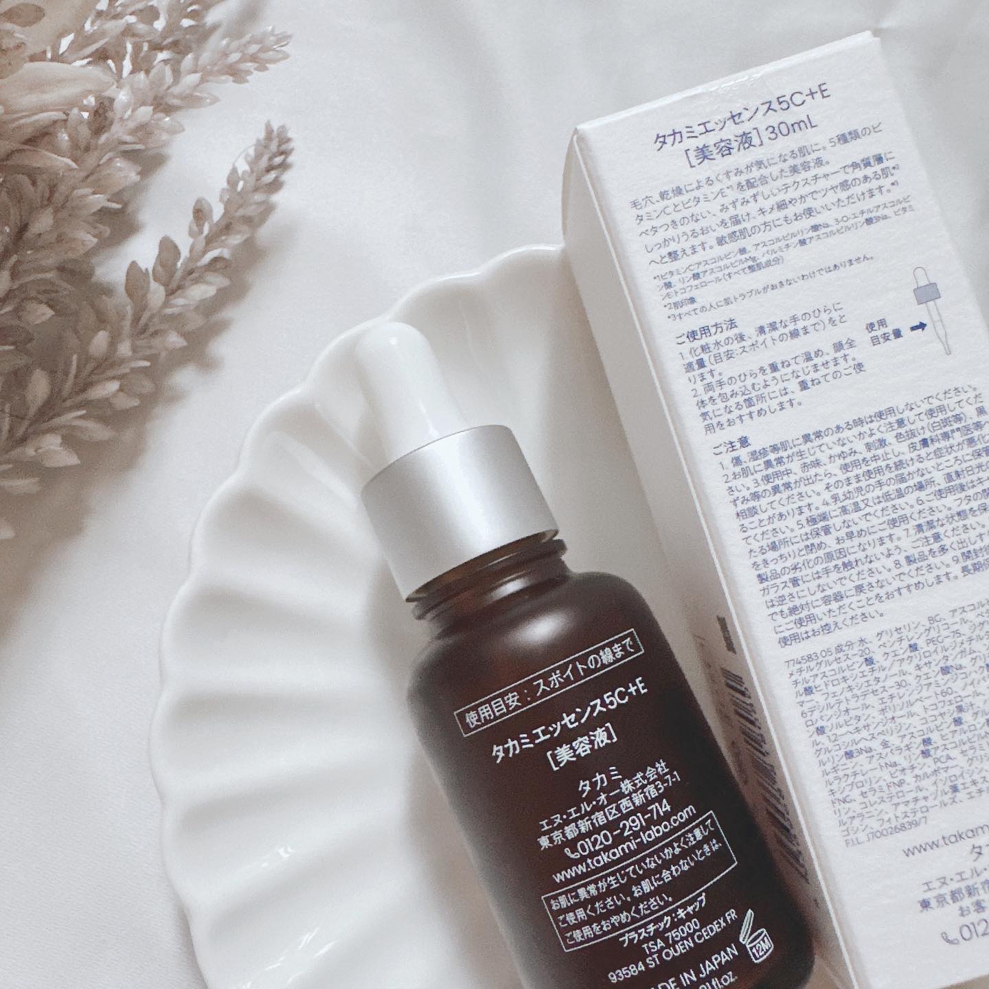 本日限定値下げ!タカミ タカミエッセンスCE 30ml×3本セット 本日限定値下げ!タカミ タカミエッセンスCE 30ml×3本セット