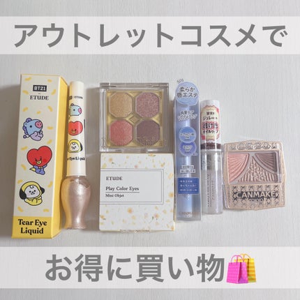 フルーティーピュアオイルリップ/キャンメイク/リップグロスを使ったクチコミ(1枚目)