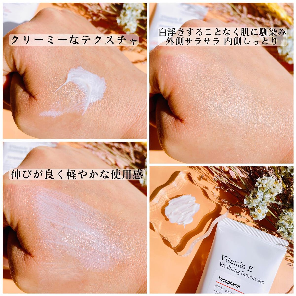 ビタミンEバイタライジングUVクリーム SFP50+/COSRX/日焼け止めクリームを使ったクチコミ(6枚目)