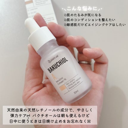 バクチオールAアンプル/23years old/美容液を使ったクチコミ(2枚目)