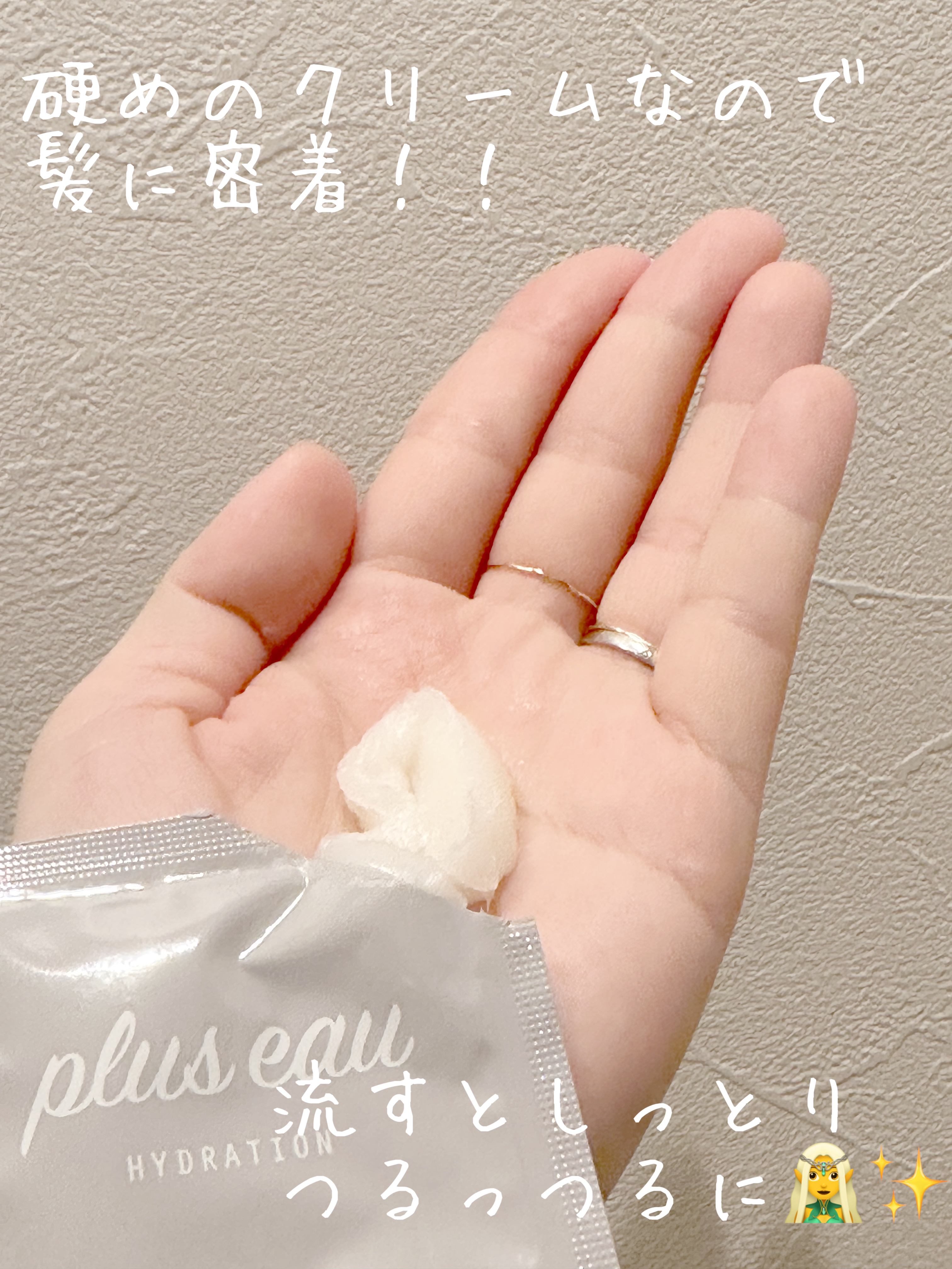  プリュスオー メロウリュクスマスク ジャータイプ 4回分/plus eau/ヘアマスク・ヘアパックを使ったクチコミ（3枚目）