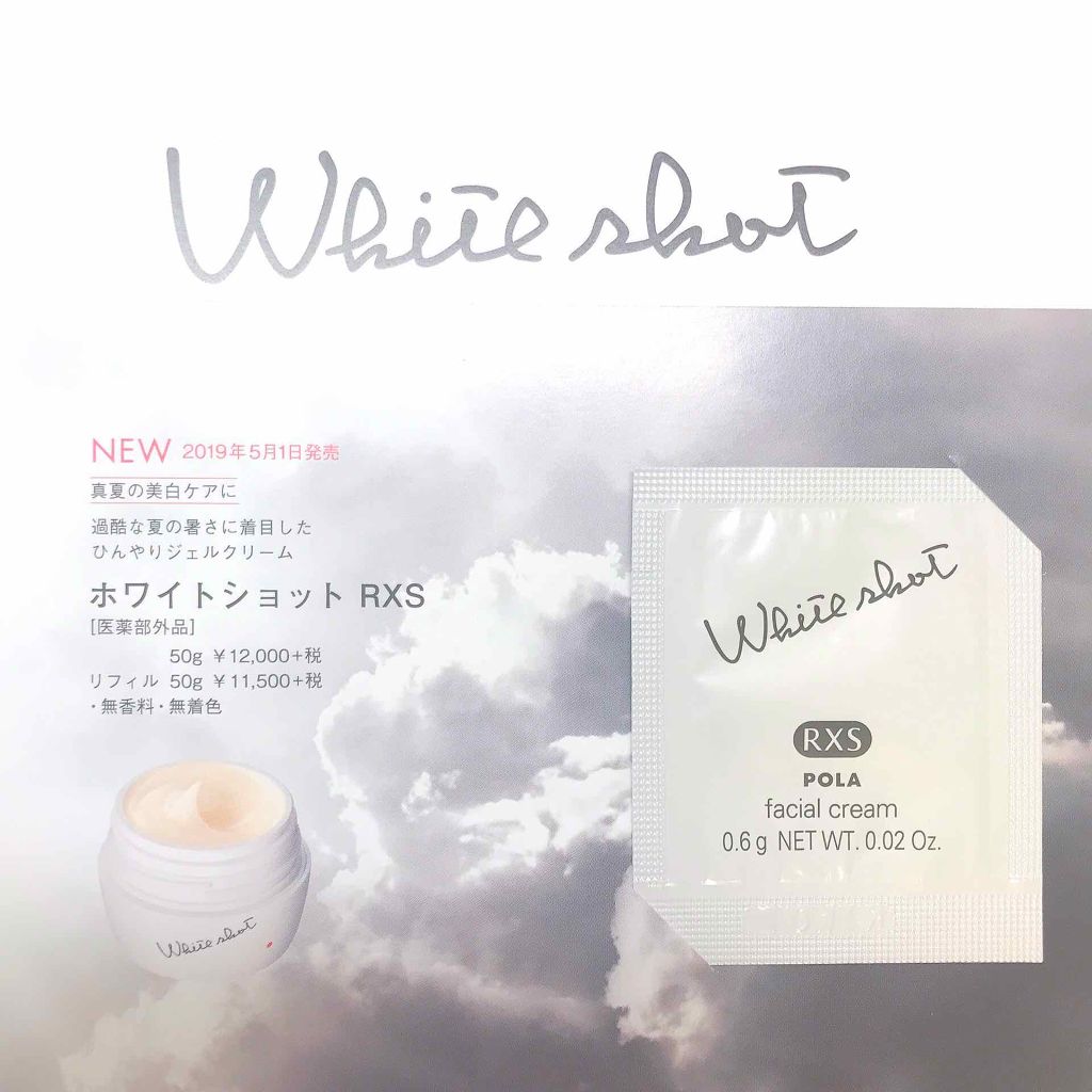 ホワイトショット LX/ホワイトショット/化粧水を使ったクチコミ（2枚目）