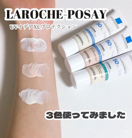 UVイデア XL プロテクショントーンアップ/ラ ロッシュ ポゼ/日焼け止めクリームを使ったクチコミ(1枚目)