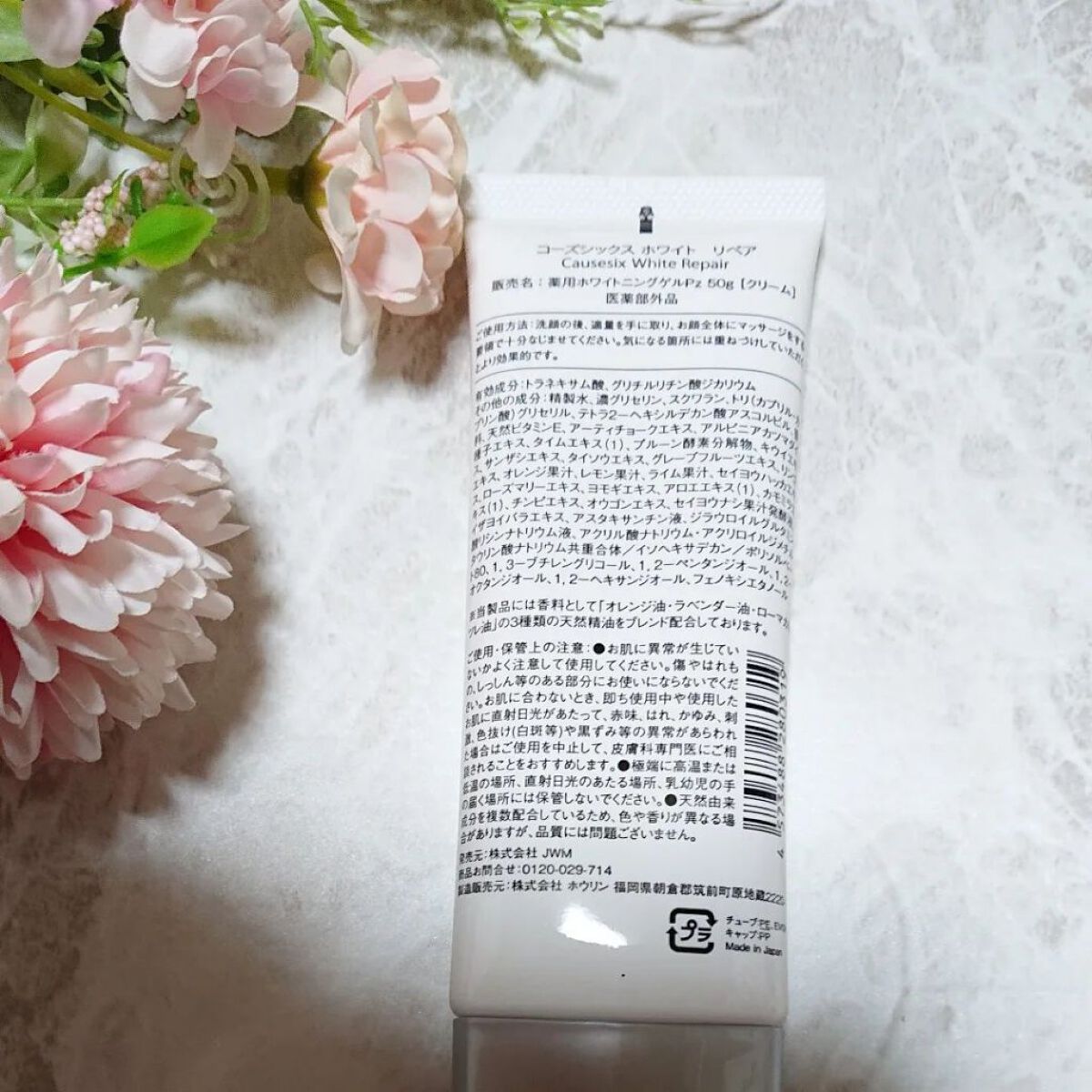 コーズシックス ホワイトリペア/NR SHOP/オールインワン化粧品を使ったクチコミ（3枚目）