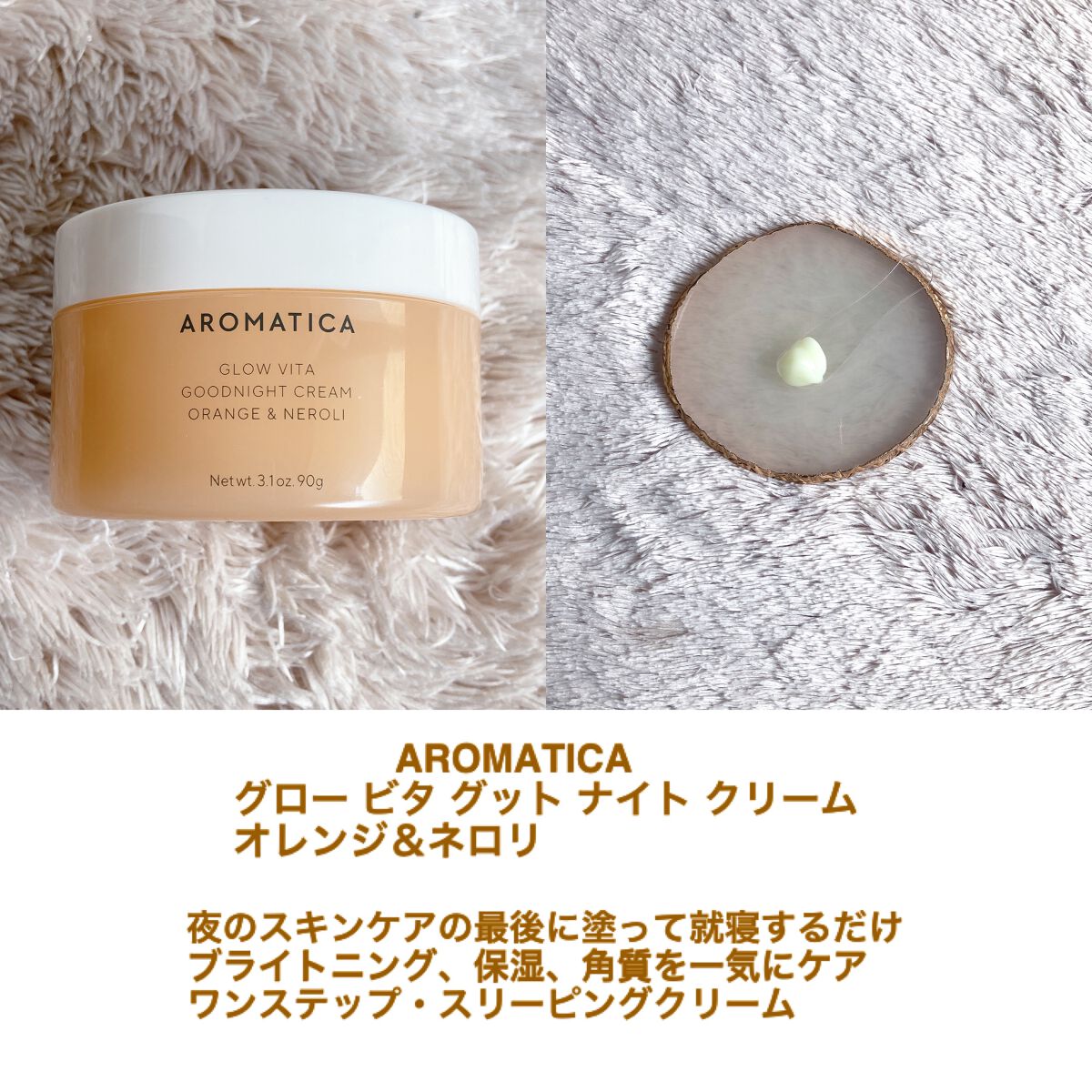 オレンジクレンジングシャーベット/AROMATICA/クレンジングバームを使ったクチコミ（2枚目）