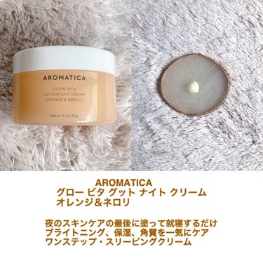 オレンジクレンジングシャーベット/AROMATICA/クレンジングバームを使ったクチコミ（2枚目）