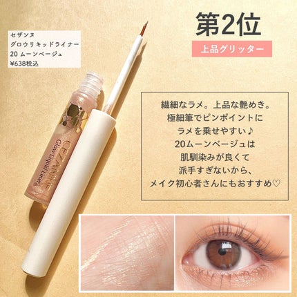 ウォータリーティントリップ/CEZANNE/リップティントを使ったクチコミ(5枚目)