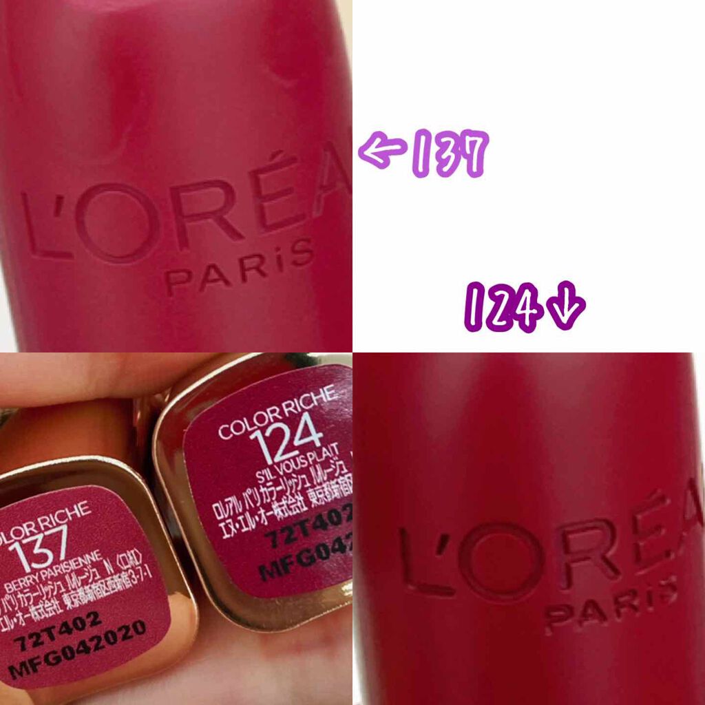 カラーリッシュ ルルージュ N/ロレアル パリ/口紅を使ったクチコミ(3枚目)