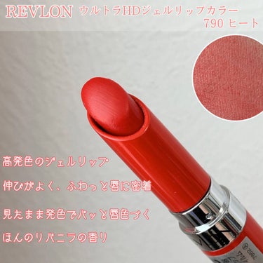 ウルトラ HD ジェル リップカラー 790 HDヒート/REVLON/口紅を使ったクチコミ（2枚目）