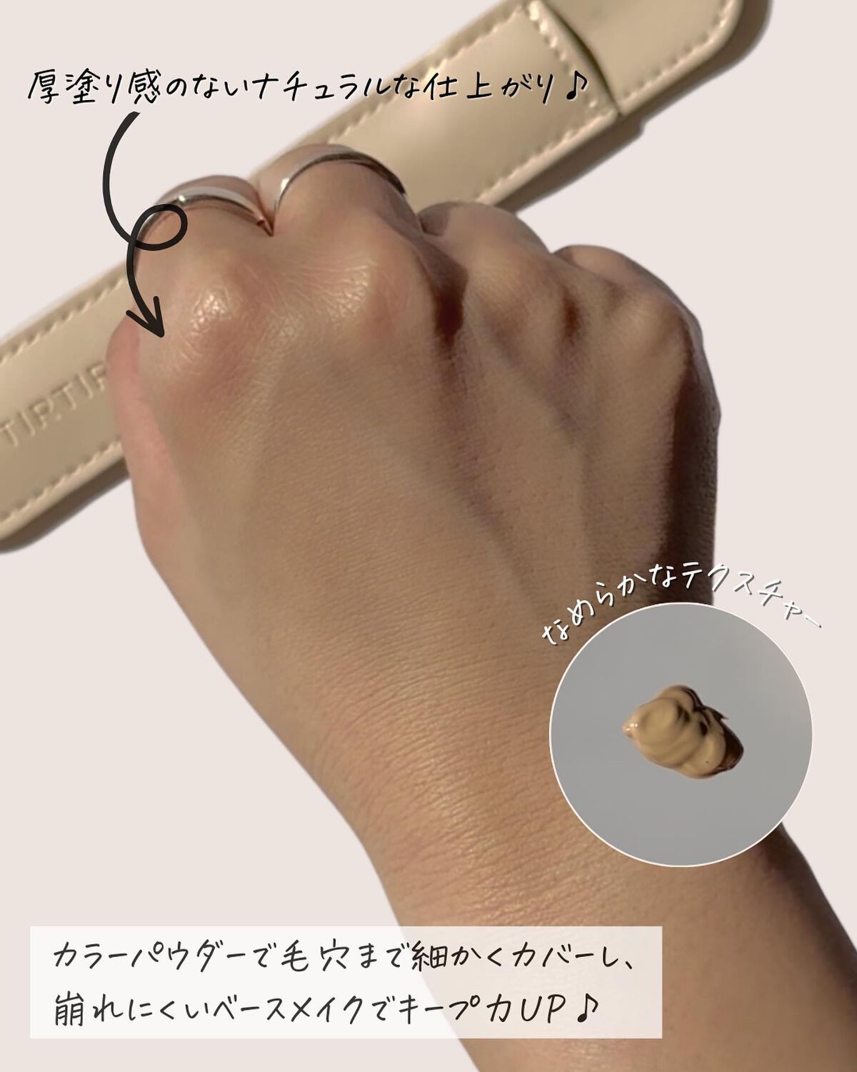 ひさ on LIPS 「あの密着度が高く、マスクにつきにくいベースメイク”𝖳𝖨𝖱𝖳𝖨𝖱..」(3枚目)