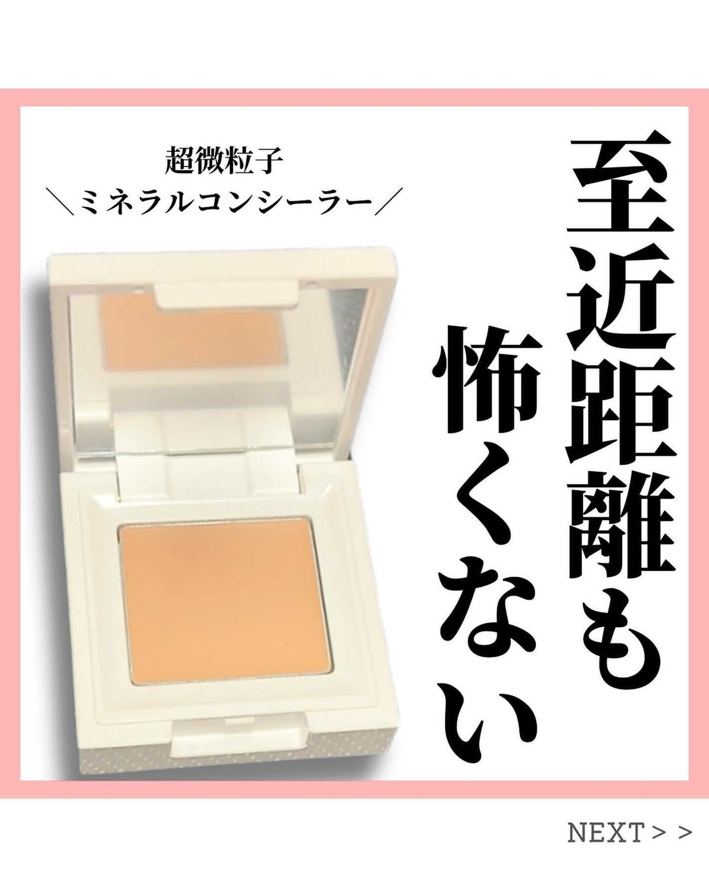 カバーナチュール/アンジエンド/クリームコンシーラーを使ったクチコミ(1枚目)