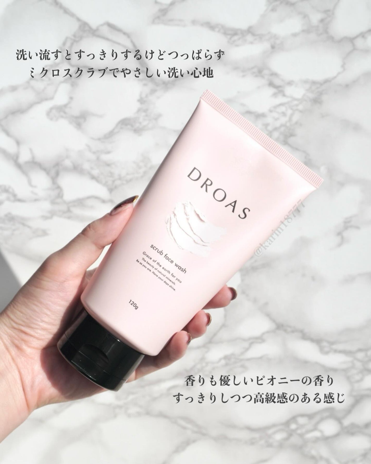 クレイマイルドスクラブウォッシュ/DROAS/スクラブ・ゴマージュを使ったクチコミ(5枚目)