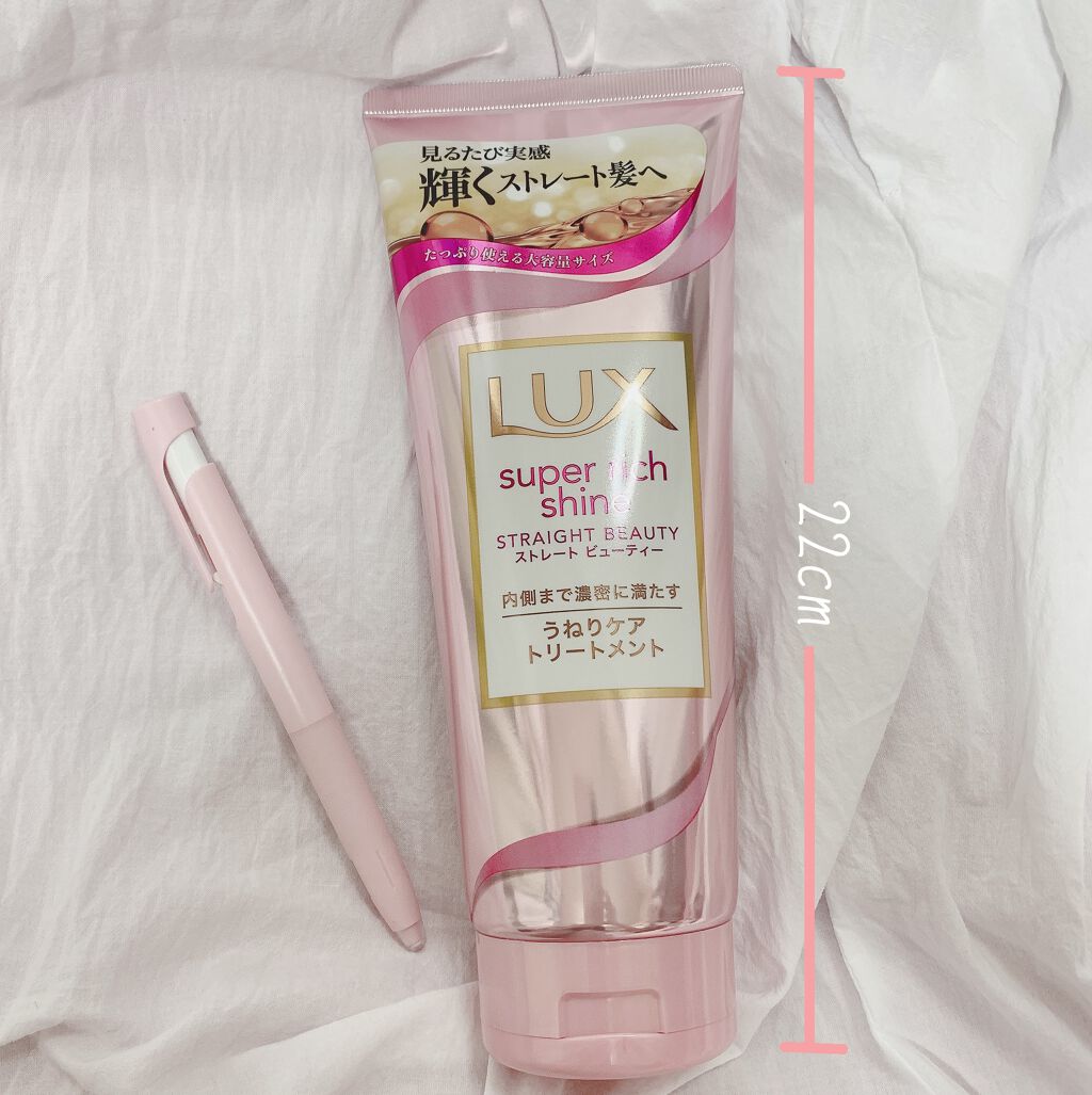 スーパーリッチシャイン ストレートビューティー うねりケアトリートメント/LUX/洗い流すヘアトリートメントを使ったクチコミ(2枚目)