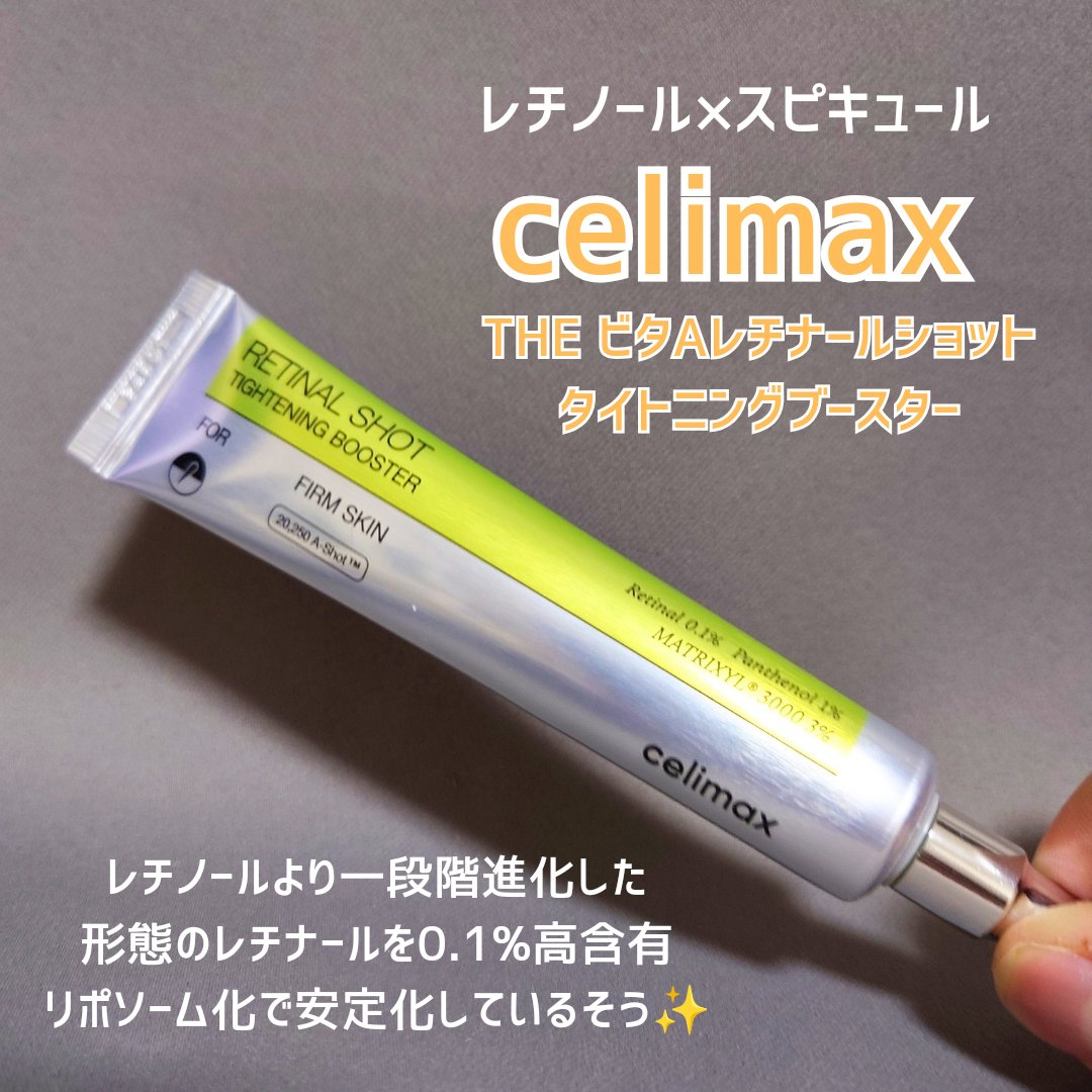 THE ビタA レチナールショット タイトニングブースター/celimax/ブースター・導入液を使ったクチコミ（1枚目）