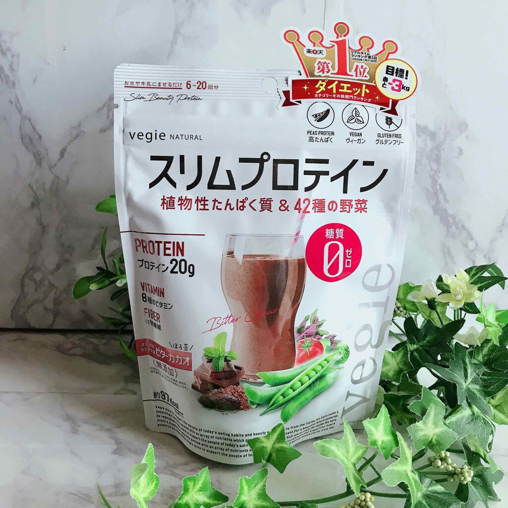スリムプロテイン/vegie natural/ソイプロテインを使ったクチコミ(1枚目)