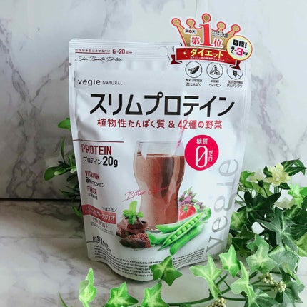 スリムプロテイン/vegie natural/ソイプロテインを使ったクチコミ(1枚目)