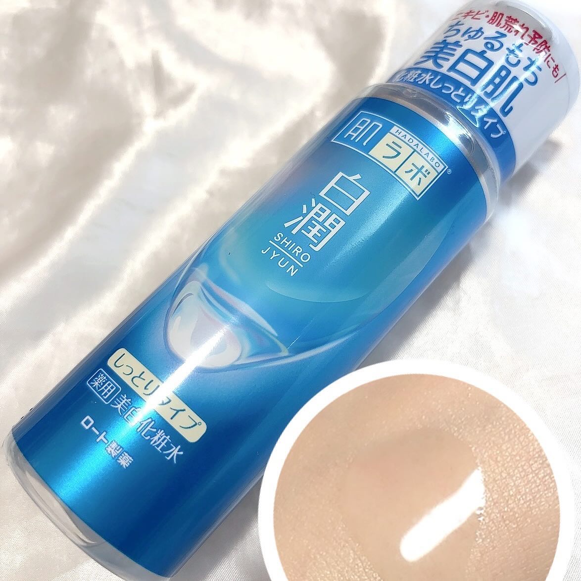 白潤 薬用美白化粧水(しっとりタイプ)/肌ラボ/化粧水を使ったクチコミ（2枚目）