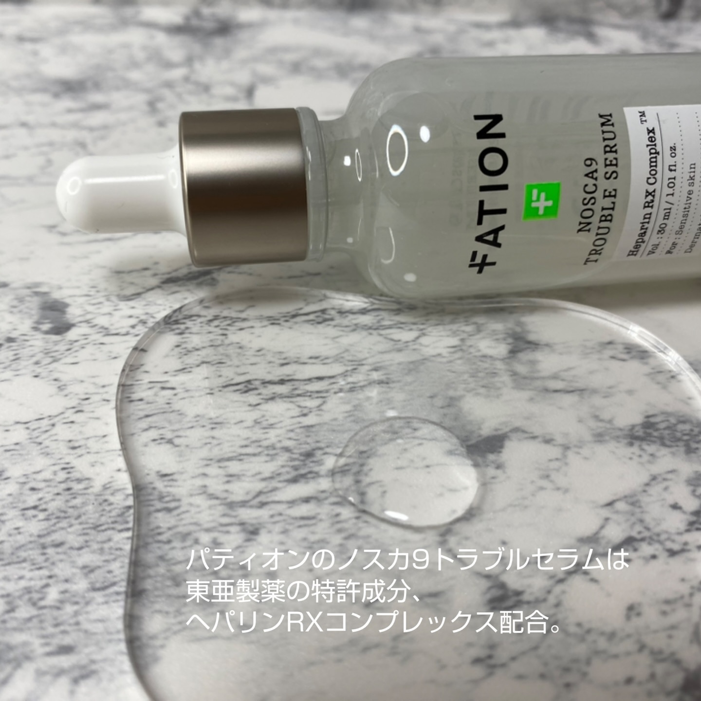 ノスカナイン トラブルクリーム/FATION/フェイスクリームを使ったクチコミ（3枚目）