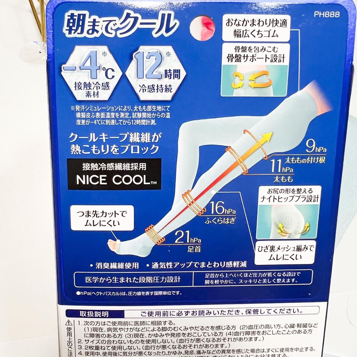 スリムウォーク 美尻＆骨盤スパッツ 朝までクール/ピップ/ボディグッズを使ったクチコミ（2枚目）