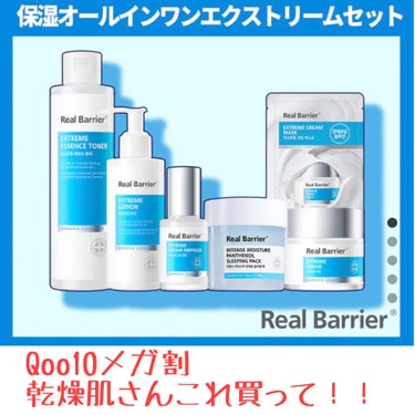 Extreme Cream Ampoule /Real Barrier/美容液を使ったクチコミ（1枚目）