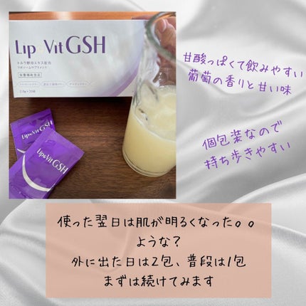 LipoVit リポビット GSHのクチコミ「LipoVitさんのキャンペーンで当選しました😌ありがとうございます🙇♀️
LipoVit.....」(2枚目)