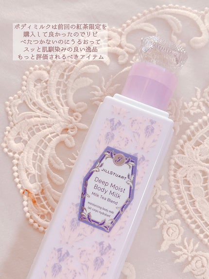 ディープモイストボディミルク ミルクティーブレンド/JILL STUART/ボディミルクを使ったクチコミ(3枚目)