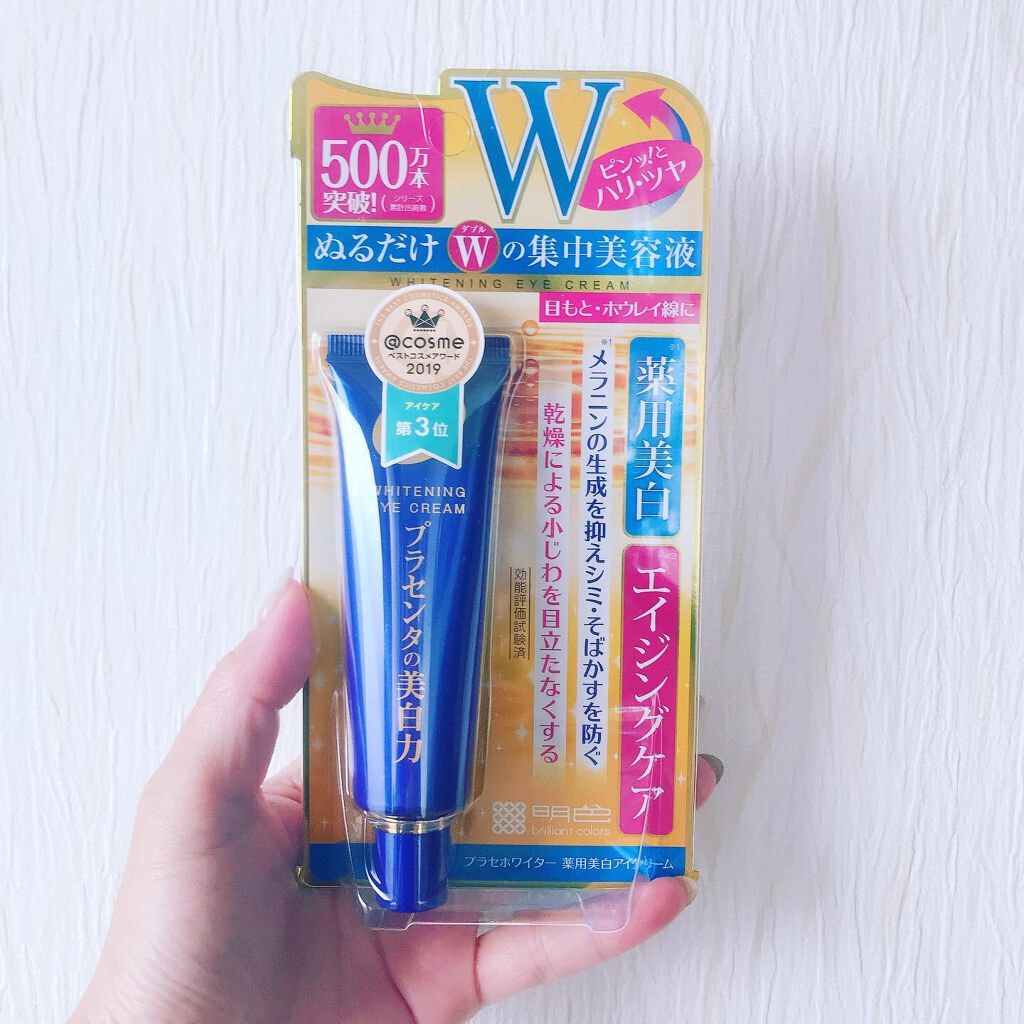 プラセホワイター 薬用美白アイクリーム/明色/アイケア・アイクリームを使ったクチコミ(4枚目)