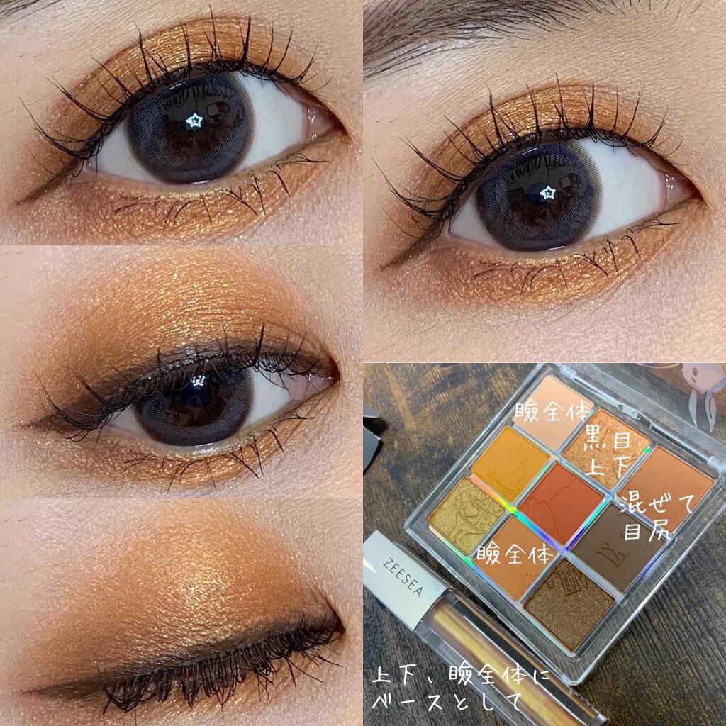クォーツ 9色アイシャドウパレット(ドリームランドアイシャドウ)/ZEESEA/アイシャドウパレットを使ったクチコミ（1枚目）